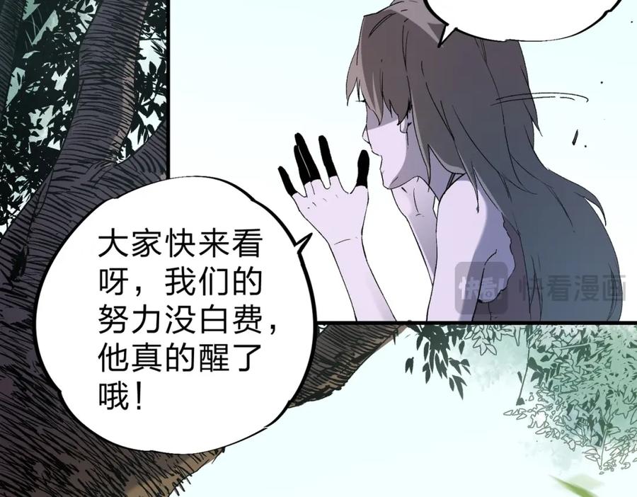 《全民转职：无职的我终结了神明！》第94话 踏入，虚无之城？ 第64页
