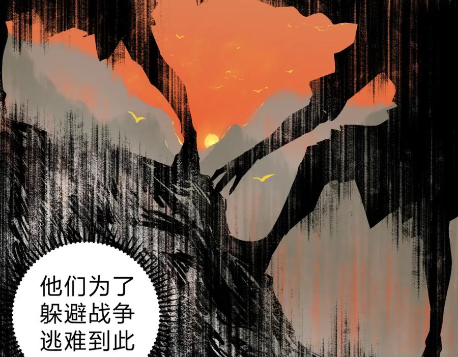 《全民转职：无职的我终结了神明！》第94话 踏入，虚无之城？ 第80页