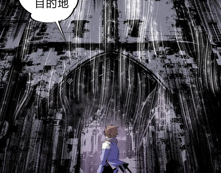 《全民转职：无职的我终结了神明！》第94话 踏入，虚无之城？ 第39页