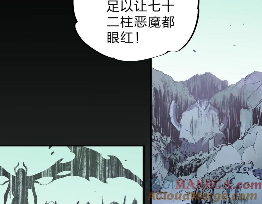 《全民转职：无职的我终结了神明！》第94话 踏入，虚无之城？ 第17页