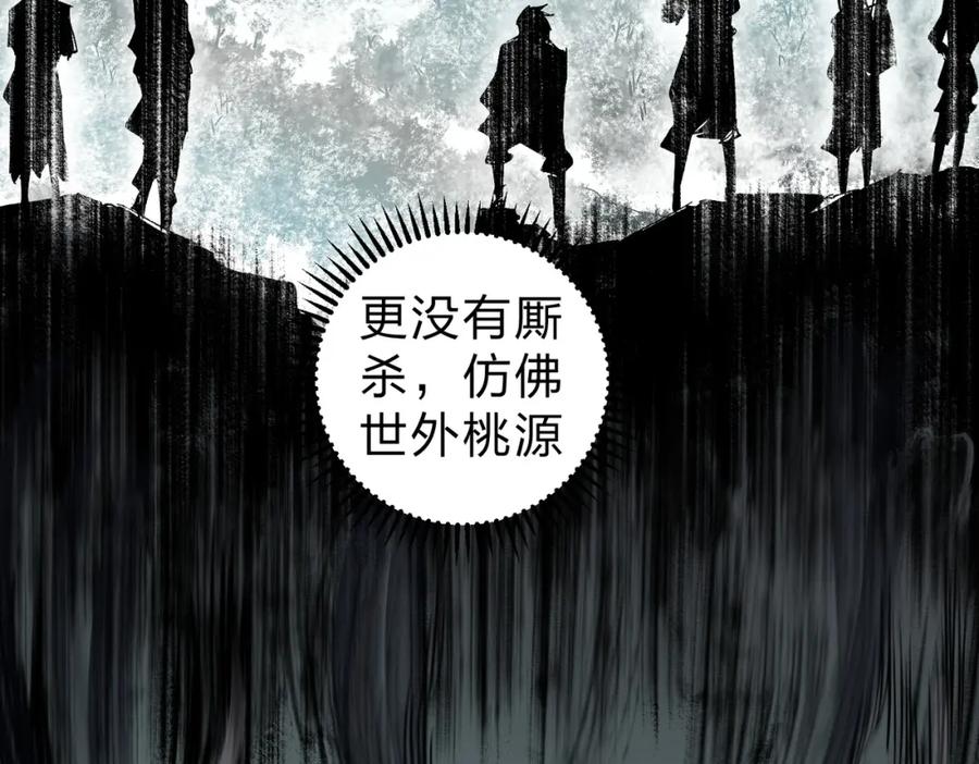 《全民转职：无职的我终结了神明！》第94话 踏入，虚无之城？ 第82页