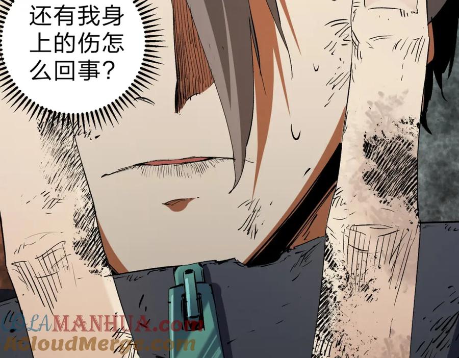 《全民转职：无职的我终结了神明！》第94话 踏入，虚无之城？ 第57页
