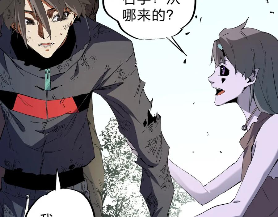 《全民转职：无职的我终结了神明！》第94话 踏入，虚无之城？ 第68页
