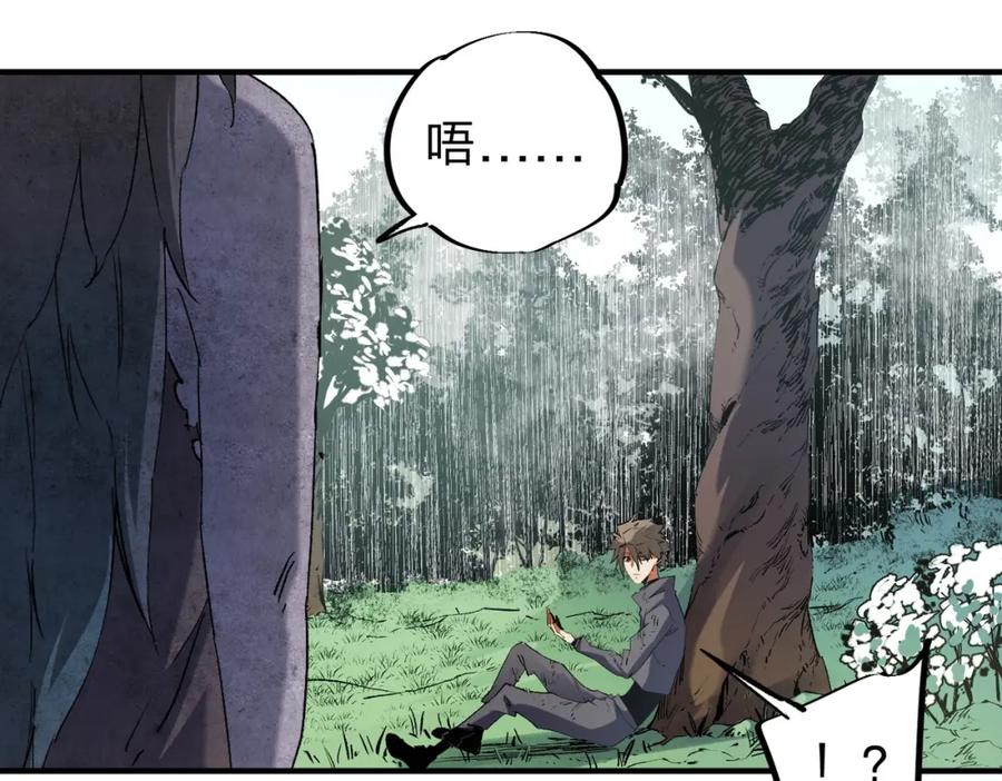 《全民转职：无职的我终结了神明！》第94话 踏入，虚无之城？ 第59页