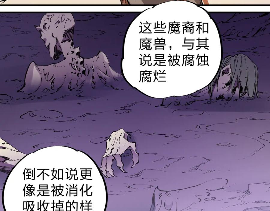 《全民转职：无职的我终结了神明！》第94话 踏入，虚无之城？ 第36页