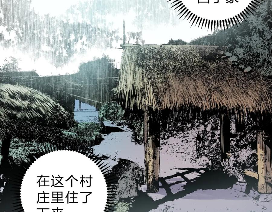《全民转职：无职的我终结了神明！》第94话 踏入，虚无之城？ 第78页