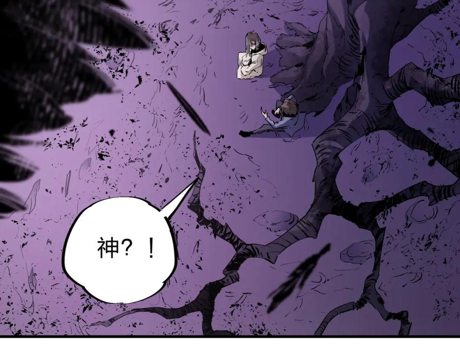 《全民转职：无职的我终结了神明！》第94话 踏入，虚无之城？ 第7页