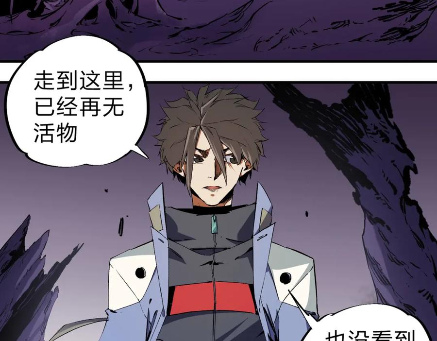 《全民转职：无职的我终结了神明！》第94话 踏入，虚无之城？ 第34页