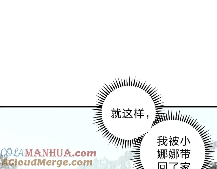《全民转职：无职的我终结了神明！》第94话 踏入，虚无之城？ 第77页