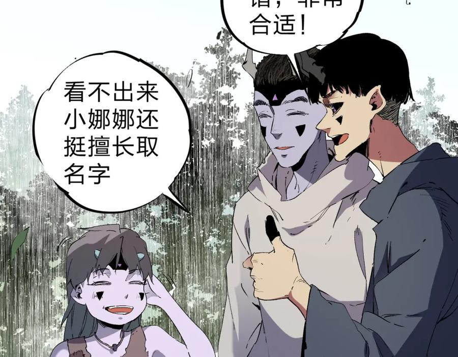 《全民转职：无职的我终结了神明！》第94话 踏入，虚无之城？ 第72页