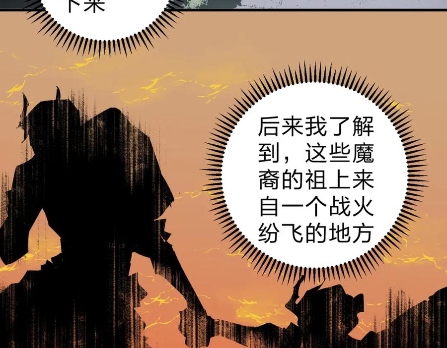 《全民转职：无职的我终结了神明！》第94话 踏入，虚无之城？ 第79页