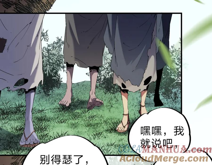 《全民转职：无职的我终结了神明！》第94话 踏入，虚无之城？ 第65页