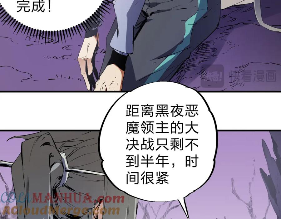《全民转职：无职的我终结了神明！》第94话 踏入，虚无之城？ 第29页