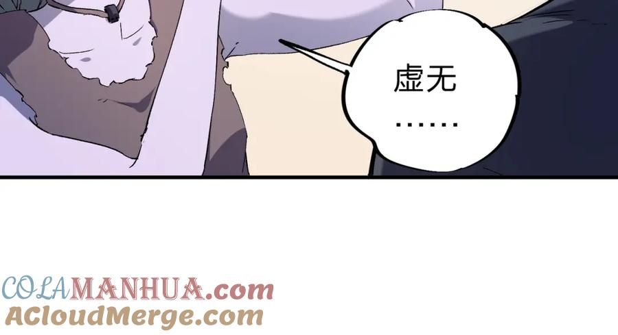 《全民转职：无职的我终结了神明！》第94话 踏入，虚无之城？ 第93页