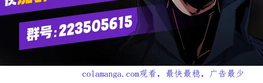 《全民转职：无职的我终结了神明！》第94话 踏入，虚无之城？ 第110页