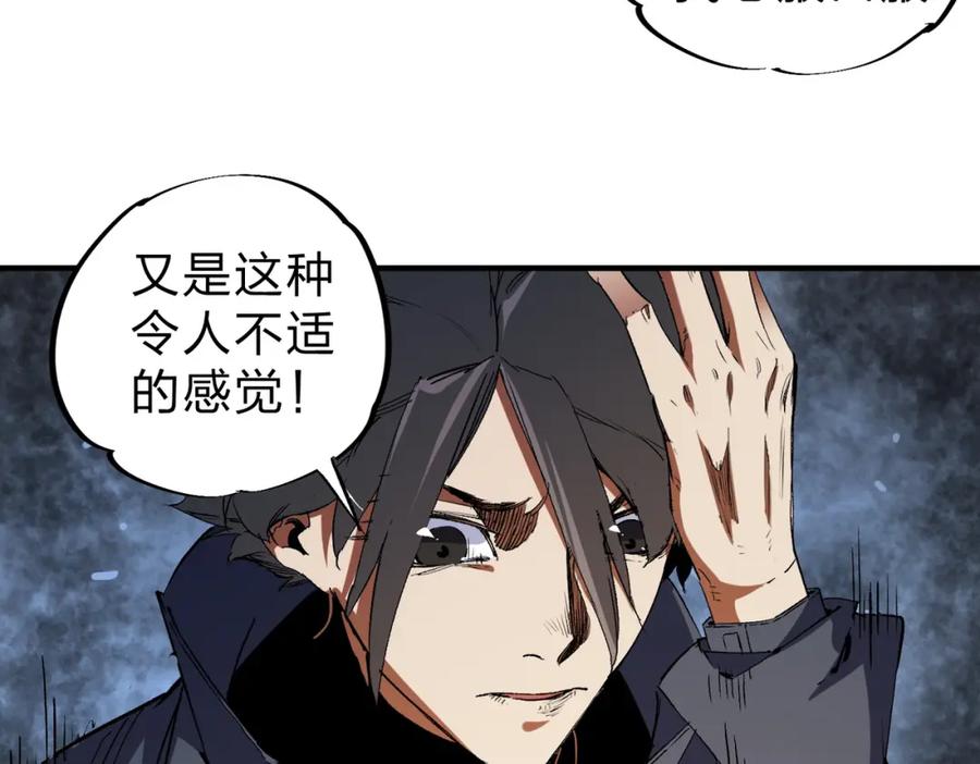 《全民转职：无职的我终结了神明！》第94话 踏入，虚无之城？ 第88页