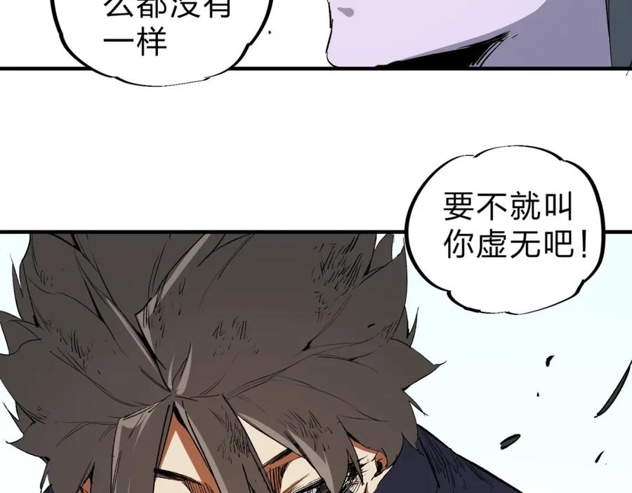 《全民转职：无职的我终结了神明！》第94话 踏入，虚无之城？ 第70页