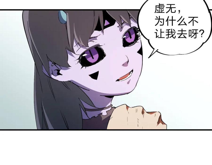 《全民转职：无职的我终结了神明！》第95话 只是单纯的想杀罢了！（加更） 第43页