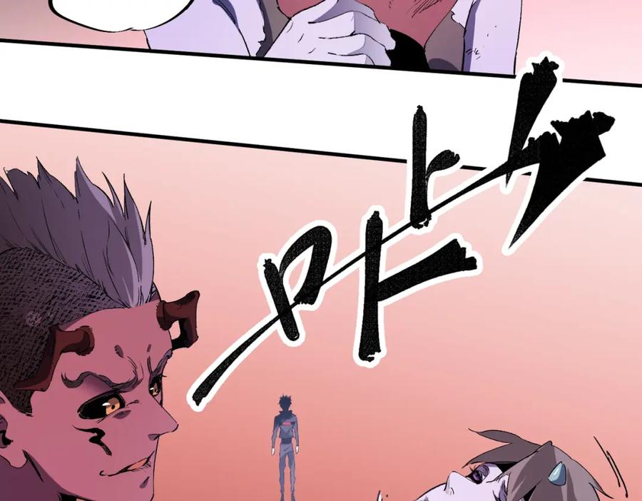 《全民转职：无职的我终结了神明！》第95话 只是单纯的想杀罢了！（加更） 第60页