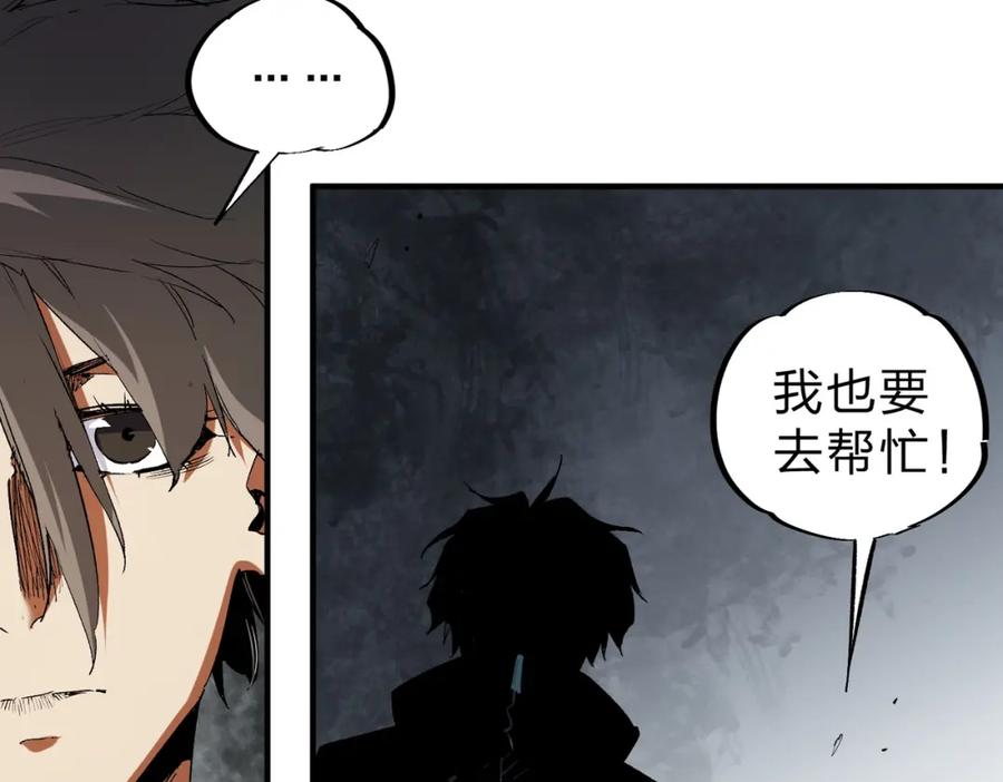 《全民转职：无职的我终结了神明！》第95话 只是单纯的想杀罢了！（加更） 第38页