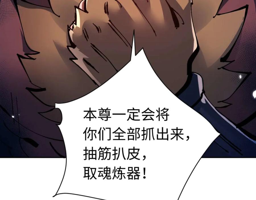 《师尊：这个冲师逆徒才不是圣子》第96话 夫复何求啊~ 第98页