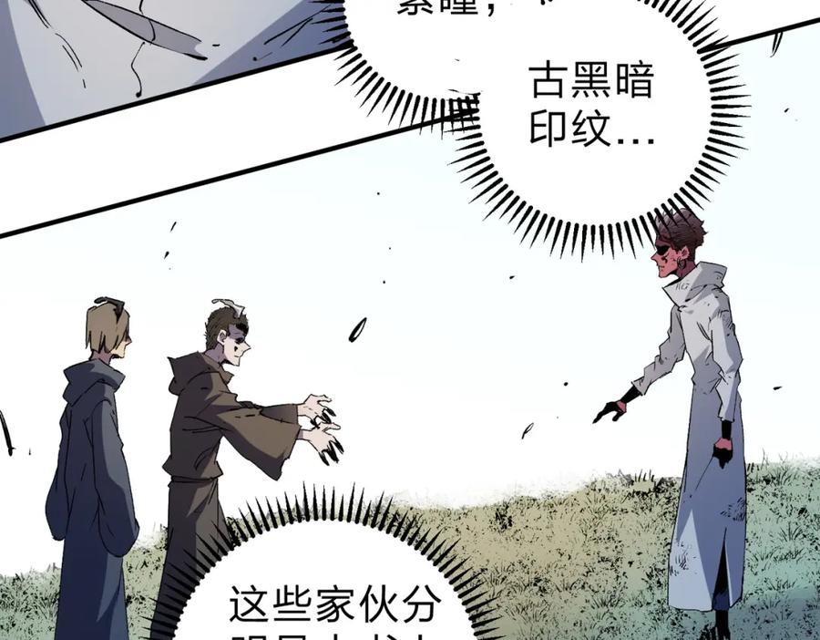 《全民转职：无职的我终结了神明！》第95话 只是单纯的想杀罢了！（加更） 第28页