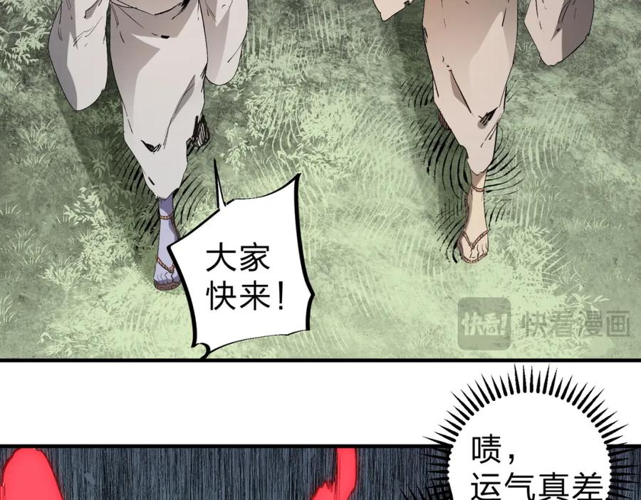 《全民转职：无职的我终结了神明！》第95话 只是单纯的想杀罢了！（加更） 第19页