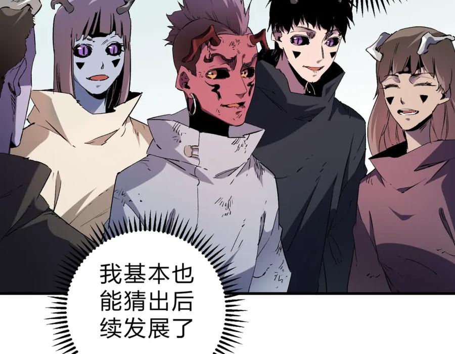 《全民转职：无职的我终结了神明！》第95话 只是单纯的想杀罢了！（加更） 第48页