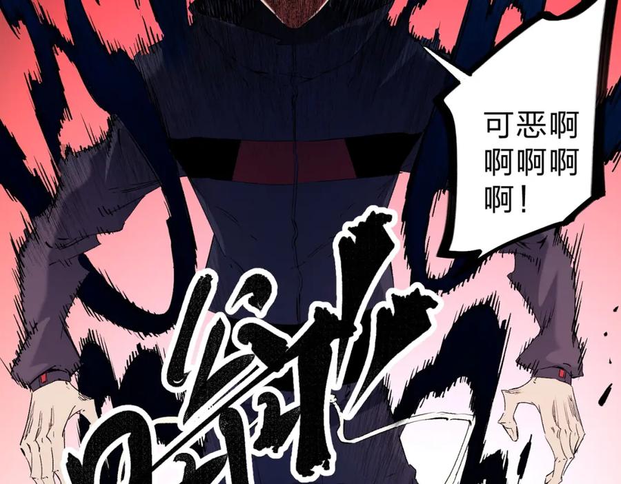 《全民转职：无职的我终结了神明！》第95话 只是单纯的想杀罢了！（加更） 第64页