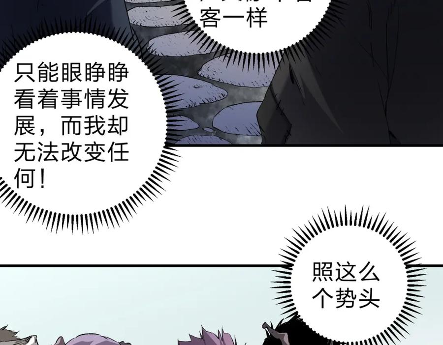 《全民转职：无职的我终结了神明！》第95话 只是单纯的想杀罢了！（加更） 第47页