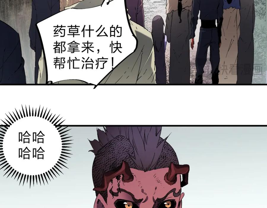 《全民转职：无职的我终结了神明！》第95话 只是单纯的想杀罢了！（加更） 第35页