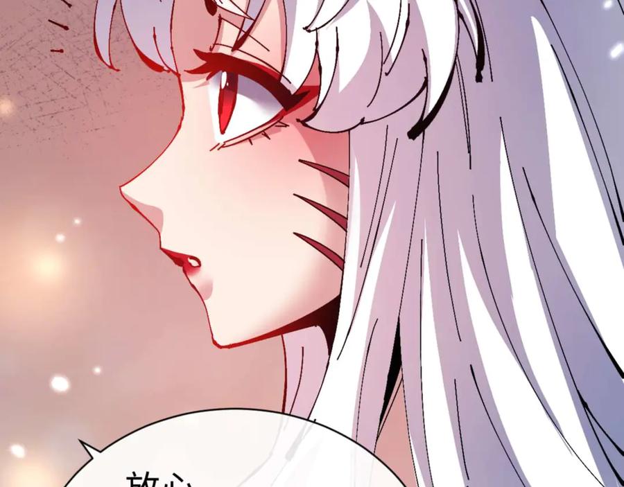 《师尊：这个冲师逆徒才不是圣子》第96话 夫复何求啊~ 第112页