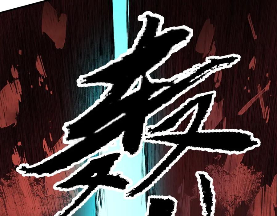 《全民转职：无职的我终结了神明！》第95话 只是单纯的想杀罢了！（加更） 第71页