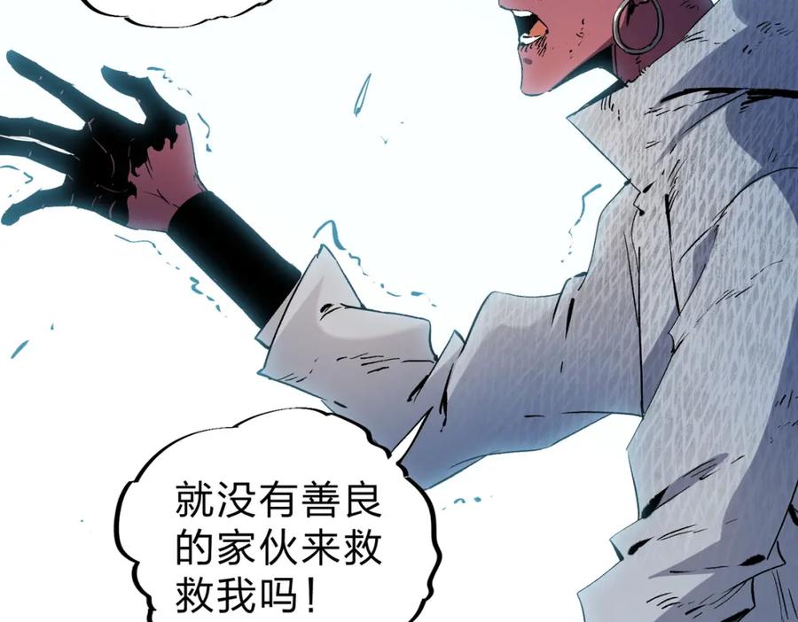 《全民转职：无职的我终结了神明！》第95话 只是单纯的想杀罢了！（加更） 第30页