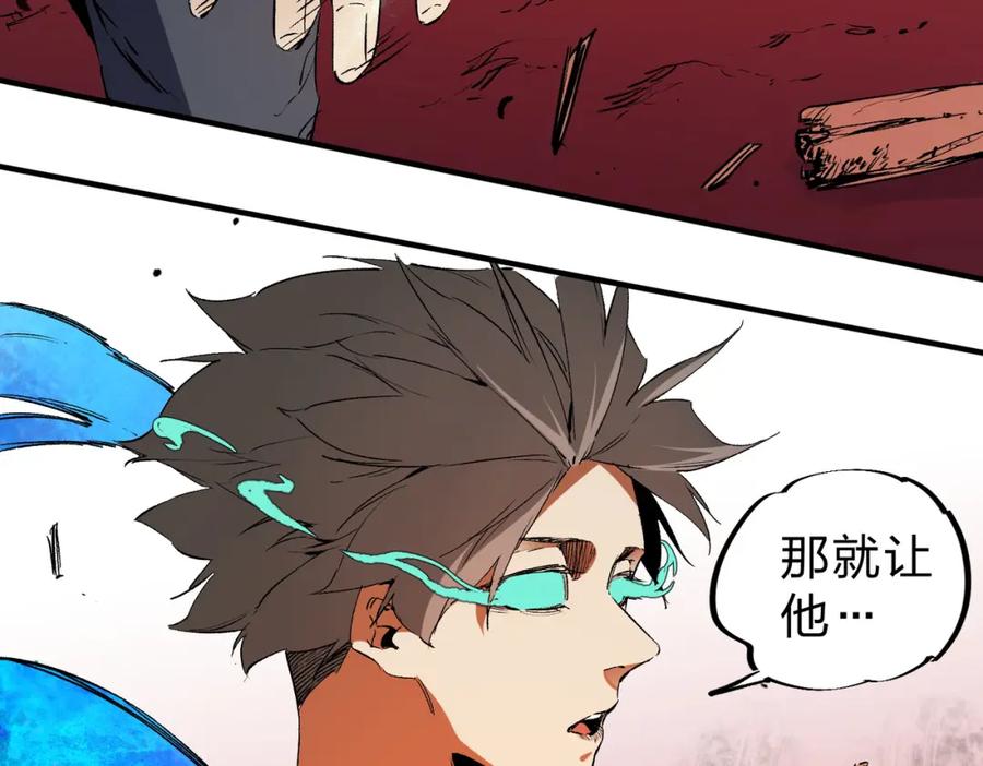 《全民转职：无职的我终结了神明！》第95话 只是单纯的想杀罢了！（加更） 第82页