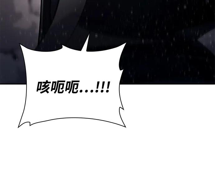 《天才猎人的清扫生活》第94话 第66页