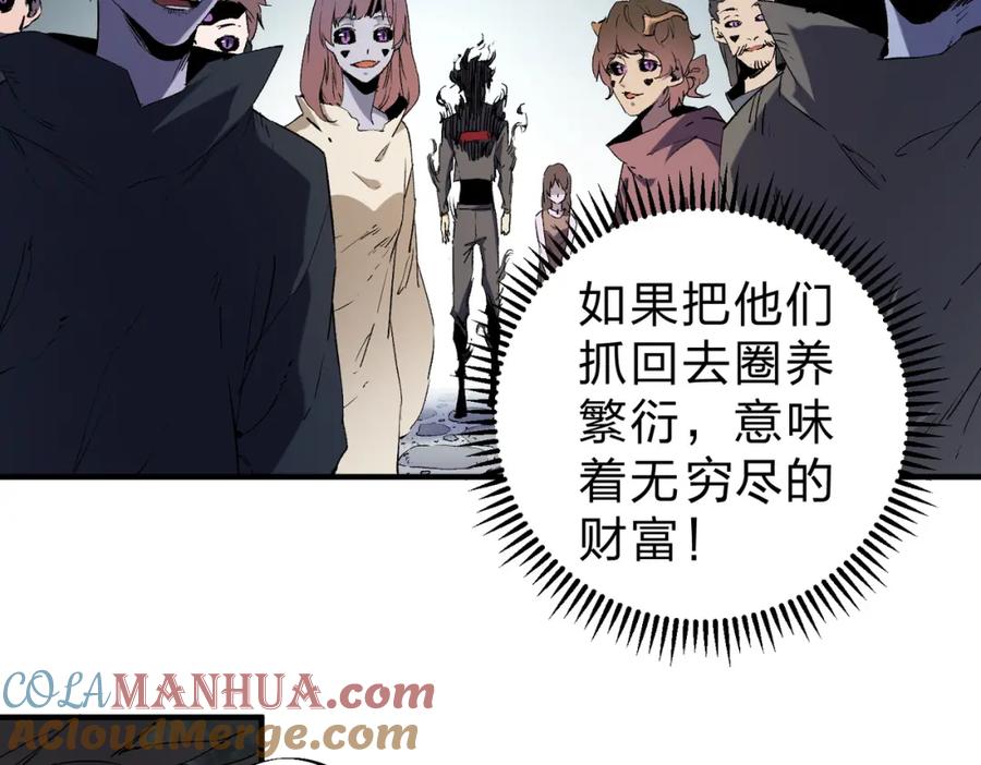 《全民转职：无职的我终结了神明！》第95话 只是单纯的想杀罢了！（加更） 第37页