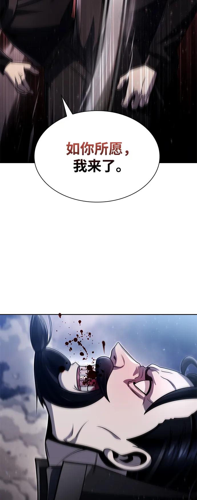 《天才猎人的清扫生活》第94话 第65页