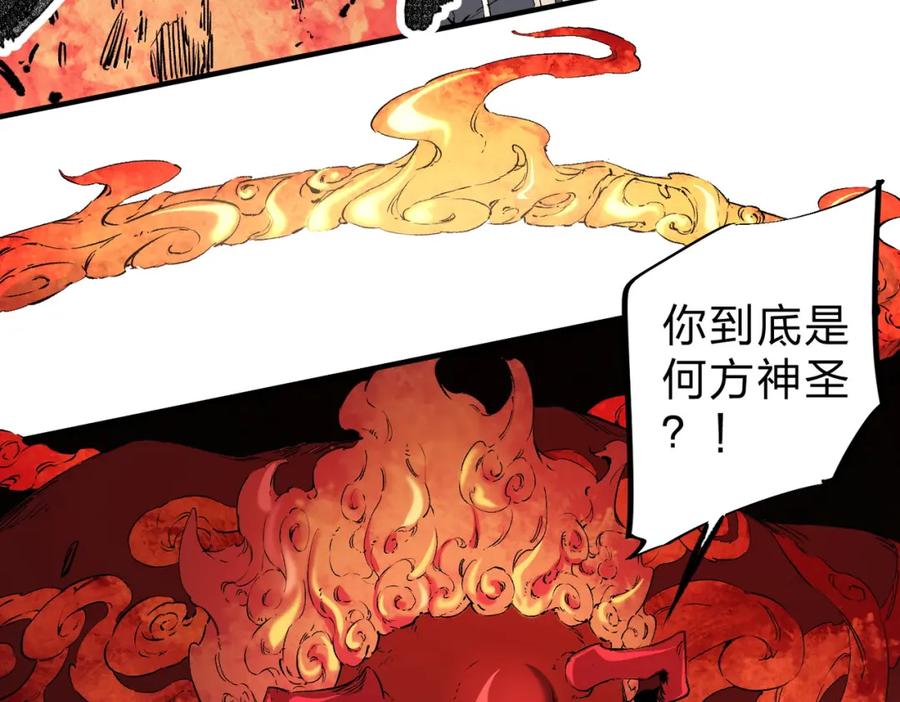 《全民转职：无职的我终结了神明！》第95话 只是单纯的想杀罢了！（加更） 第87页