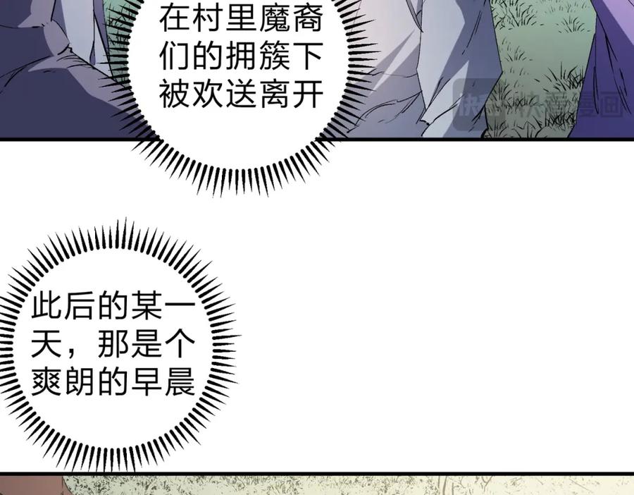 《全民转职：无职的我终结了神明！》第95话 只是单纯的想杀罢了！（加更） 第51页