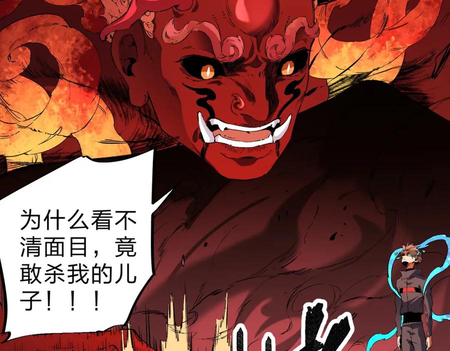 《全民转职：无职的我终结了神明！》第95话 只是单纯的想杀罢了！（加更） 第88页