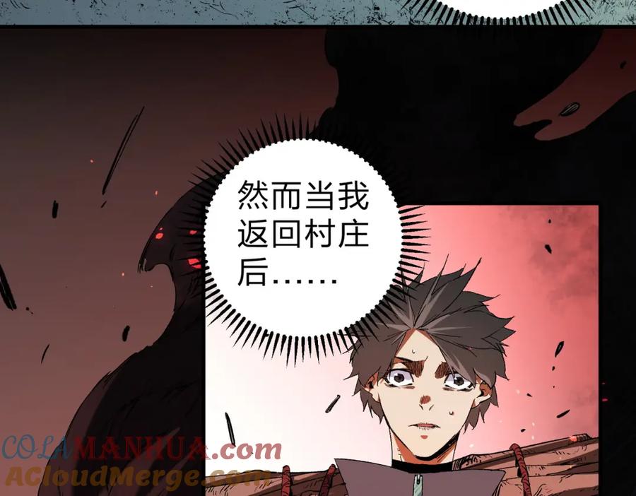 《全民转职：无职的我终结了神明！》第95话 只是单纯的想杀罢了！（加更） 第53页