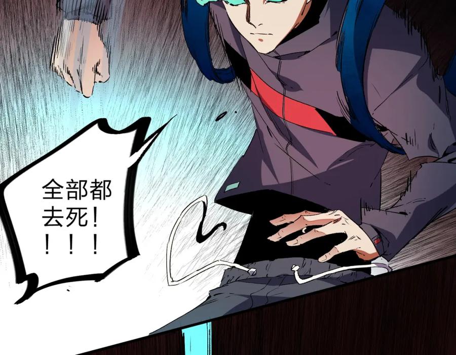 《全民转职：无职的我终结了神明！》第95话 只是单纯的想杀罢了！（加更） 第70页