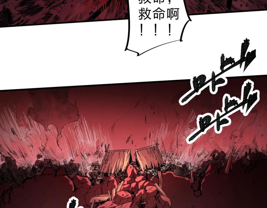 《全民转职：无职的我终结了神明！》第95话 只是单纯的想杀罢了！（加更） 第75页