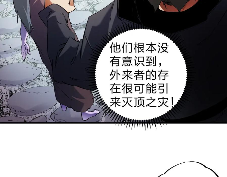《全民转职：无职的我终结了神明！》第95话 只是单纯的想杀罢了！（加更） 第42页