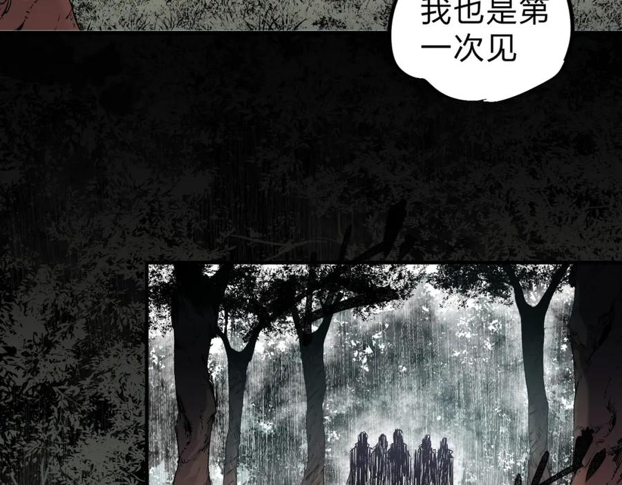 《全民转职：无职的我终结了神明！》第95话 只是单纯的想杀罢了！（加更） 第16页