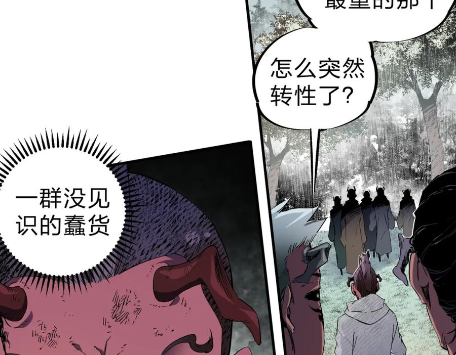 《全民转职：无职的我终结了神明！》第95话 只是单纯的想杀罢了！（加更） 第26页