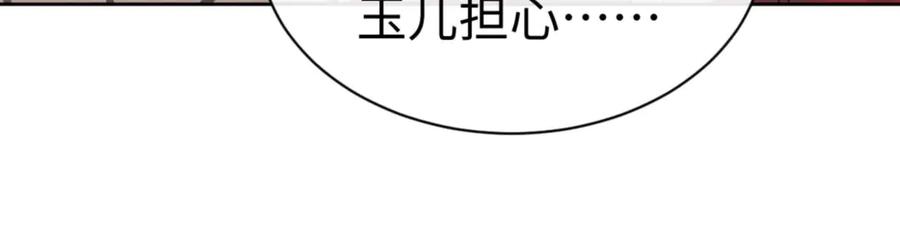 《师尊：这个冲师逆徒才不是圣子》第96话 夫复何求啊~ 第110页