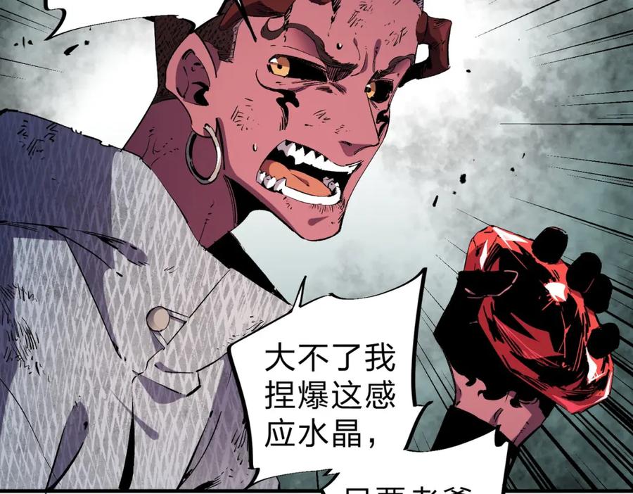 《全民转职：无职的我终结了神明！》第95话 只是单纯的想杀罢了！（加更） 第11页