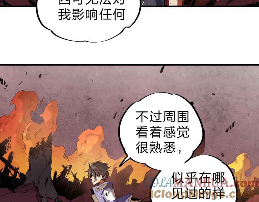 《全民转职：无职的我终结了神明！》第95话 只是单纯的想杀罢了！（加更） 第97页